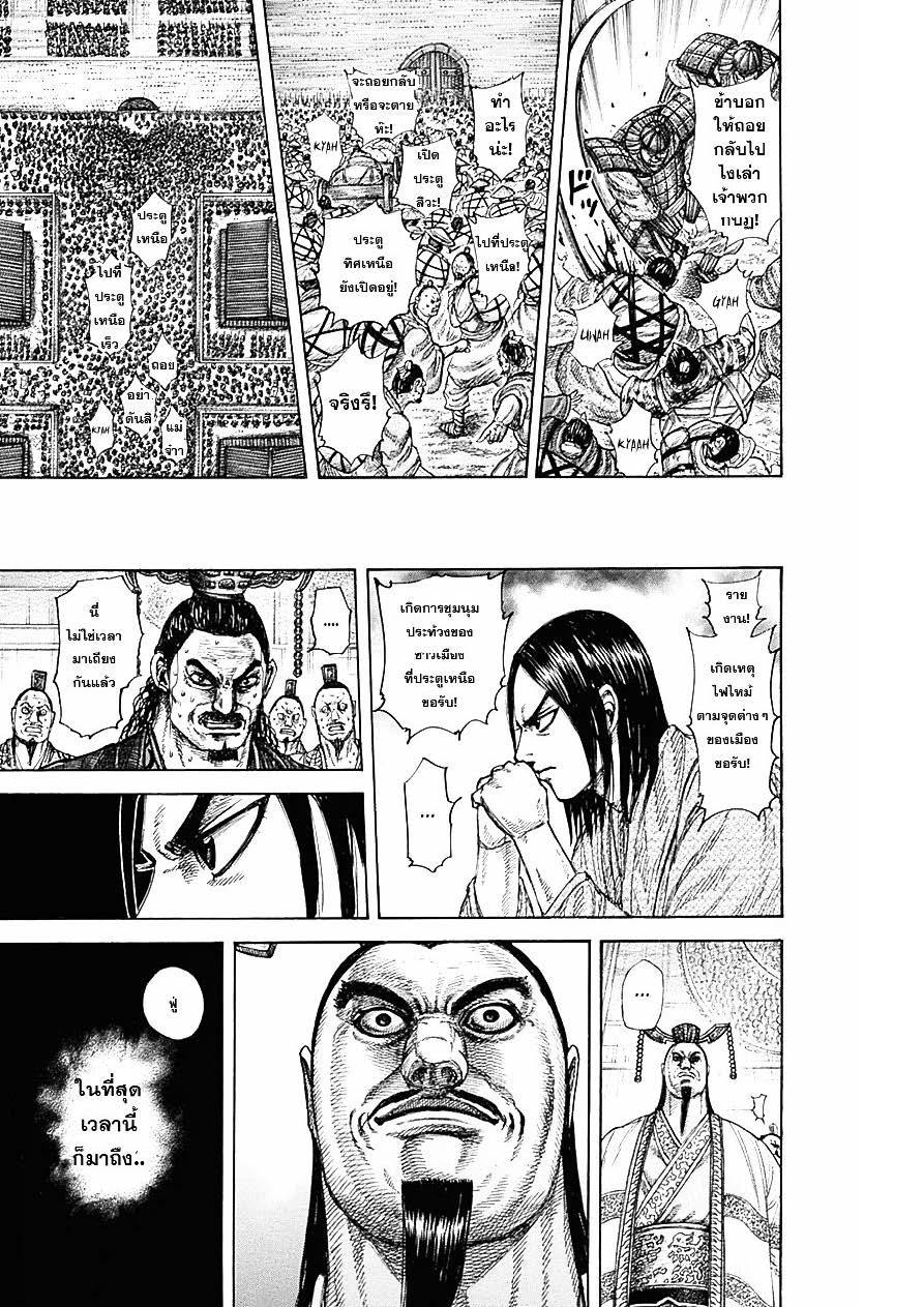 Manga-lc-com อ่านมังงะ อ่านการ์ตูน ออนไลน์ ฟรี Kingdom ตอนที่ 1 2 3 4 5 6 7 8 9 10 11 12 13 14 ฟรี ไม่มีโฆษณา Manga-lc - อ่าน มังงะ อ่าน การ์ตูน ออนไลน์ อ่านมังงะ ฟรี