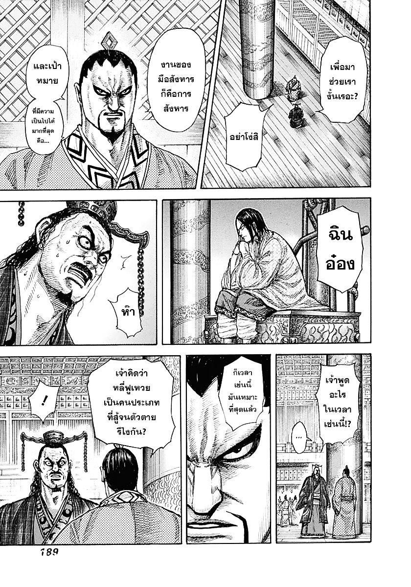 Manga-lc-com อ่านมังงะ อ่านการ์ตูน ออนไลน์ ฟรี Kingdom ตอนที่ 1 2 3 4 5 6 7 8 9 10 11 12 13 14 ฟรี ไม่มีโฆษณา Manga-lc - อ่าน มังงะ อ่าน การ์ตูน ออนไลน์ อ่านมังงะ ฟรี