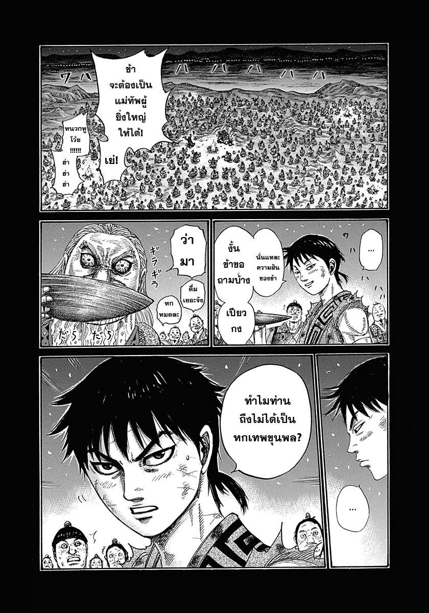 Manga-lc-com อ่านมังงะ อ่านการ์ตูน ออนไลน์ ฟรี Kingdom ตอนที่ 1 2 3 4 5 6 7 8 9 10 11 12 13 14 ฟรี ไม่มีโฆษณา Manga-lc - อ่าน มังงะ อ่าน การ์ตูน ออนไลน์ อ่านมังงะ ฟรี