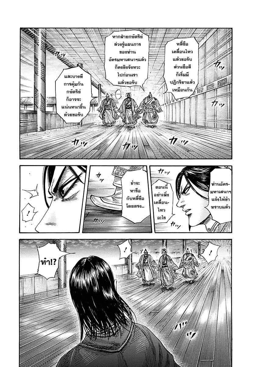 Manga-lc-com อ่านมังงะ อ่านการ์ตูน ออนไลน์ ฟรี Kingdom ตอนที่ 1 2 3 4 5 6 7 8 9 10 11 12 13 14 ฟรี ไม่มีโฆษณา Manga-lc - อ่าน มังงะ อ่าน การ์ตูน ออนไลน์ อ่านมังงะ ฟรี