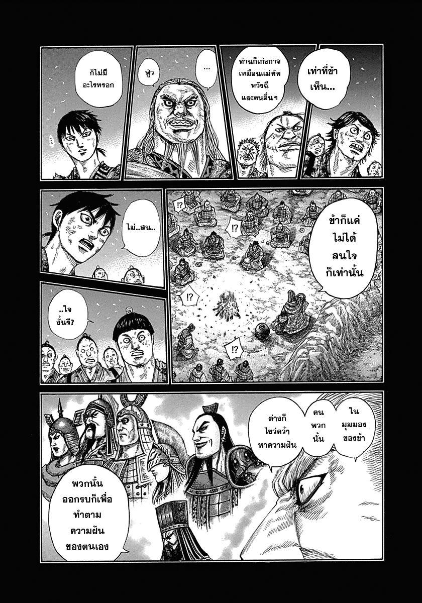 Manga-lc-com อ่านมังงะ อ่านการ์ตูน ออนไลน์ ฟรี Kingdom ตอนที่ 1 2 3 4 5 6 7 8 9 10 11 12 13 14 ฟรี ไม่มีโฆษณา Manga-lc - อ่าน มังงะ อ่าน การ์ตูน ออนไลน์ อ่านมังงะ ฟรี