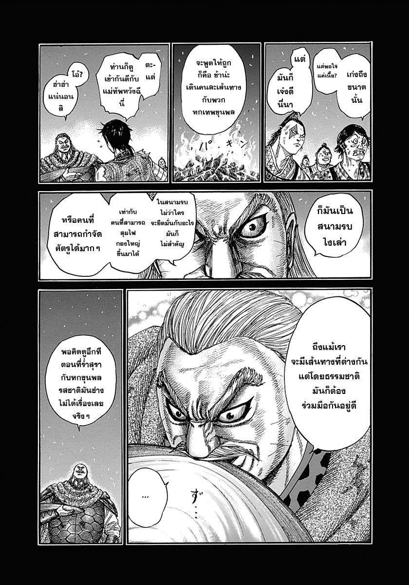 Manga-lc-com อ่านมังงะ อ่านการ์ตูน ออนไลน์ ฟรี Kingdom ตอนที่ 1 2 3 4 5 6 7 8 9 10 11 12 13 14 ฟรี ไม่มีโฆษณา Manga-lc - อ่าน มังงะ อ่าน การ์ตูน ออนไลน์ อ่านมังงะ ฟรี