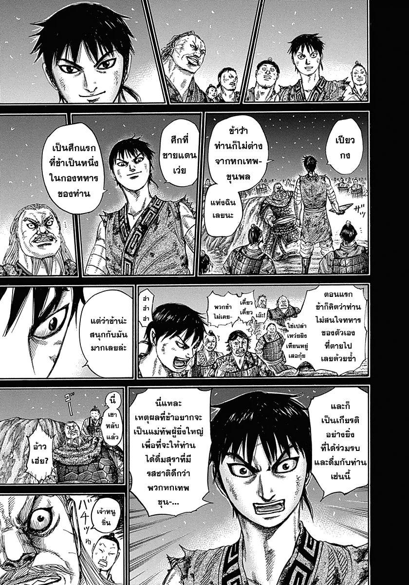 Manga-lc-com อ่านมังงะ อ่านการ์ตูน ออนไลน์ ฟรี Kingdom ตอนที่ 1 2 3 4 5 6 7 8 9 10 11 12 13 14 ฟรี ไม่มีโฆษณา Manga-lc - อ่าน มังงะ อ่าน การ์ตูน ออนไลน์ อ่านมังงะ ฟรี