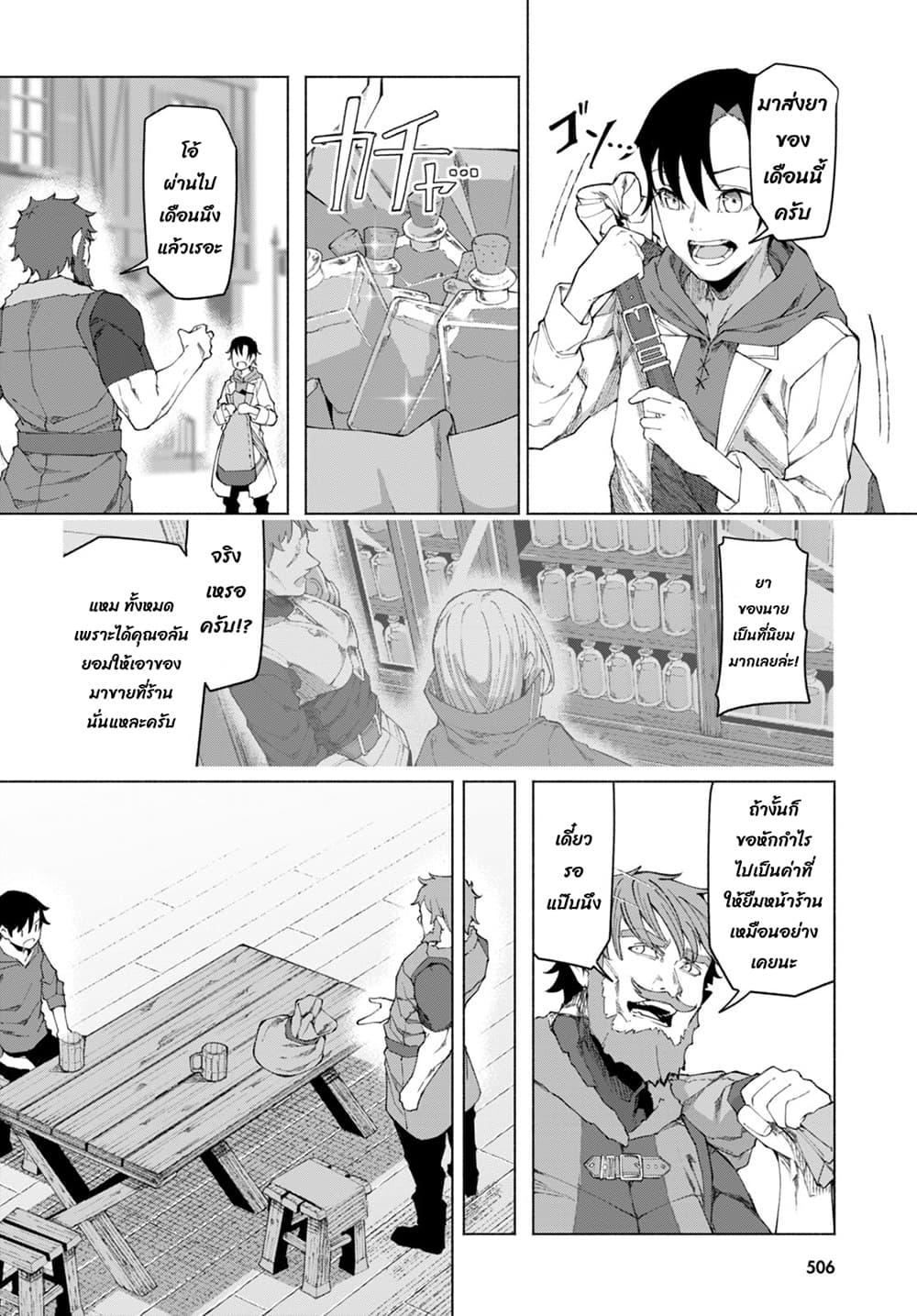 Manga-lc-com อ่านมังงะ อ่านการ์ตูน ออนไลน์ ฟรี Bishuu Gyakuten Sekai de Chiryoushi Yattemasu ตอนที่ 1 2 3 4 5 6 7 8 9 10 11 12 13 14 ฟรี ไม่มีโฆษณา Manga-lc - อ่าน มังงะ อ่าน การ์ตูน ออนไลน์ อ่านมังงะ ฟรี