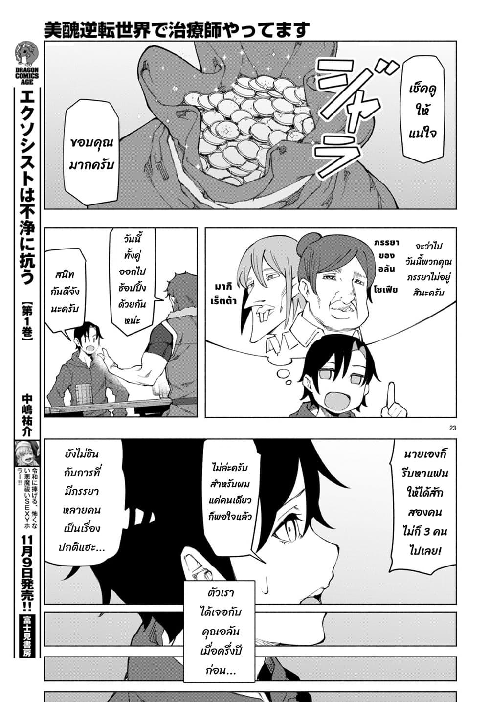 Manga-lc-com อ่านมังงะ อ่านการ์ตูน ออนไลน์ ฟรี Bishuu Gyakuten Sekai de Chiryoushi Yattemasu ตอนที่ 1 2 3 4 5 6 7 8 9 10 11 12 13 14 ฟรี ไม่มีโฆษณา Manga-lc - อ่าน มังงะ อ่าน การ์ตูน ออนไลน์ อ่านมังงะ ฟรี