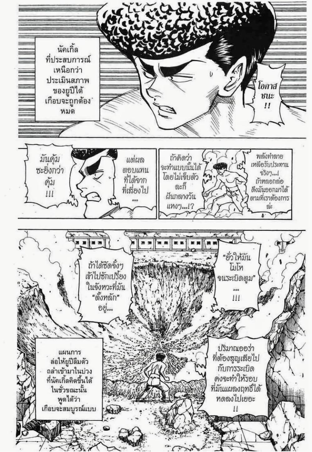 Manga-lc-com อ่านมังงะ อ่านการ์ตูน ออนไลน์ ฟรี Hunter X Hunter ตอนที่ 1 2 3 4 5 6 7 8 9 10 11 12 13 14 ฟรี ไม่มีโฆษณา Manga-lc - อ่าน มังงะ อ่าน การ์ตูน ออนไลน์ อ่านมังงะ ฟรี