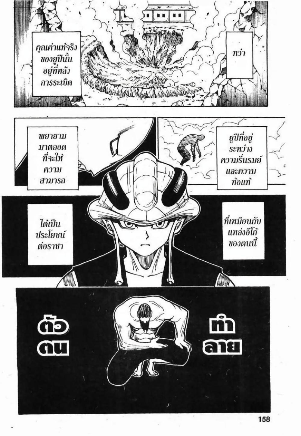 Manga-lc-com อ่านมังงะ อ่านการ์ตูน ออนไลน์ ฟรี Hunter X Hunter ตอนที่ 1 2 3 4 5 6 7 8 9 10 11 12 13 14 ฟรี ไม่มีโฆษณา Manga-lc - อ่าน มังงะ อ่าน การ์ตูน ออนไลน์ อ่านมังงะ ฟรี