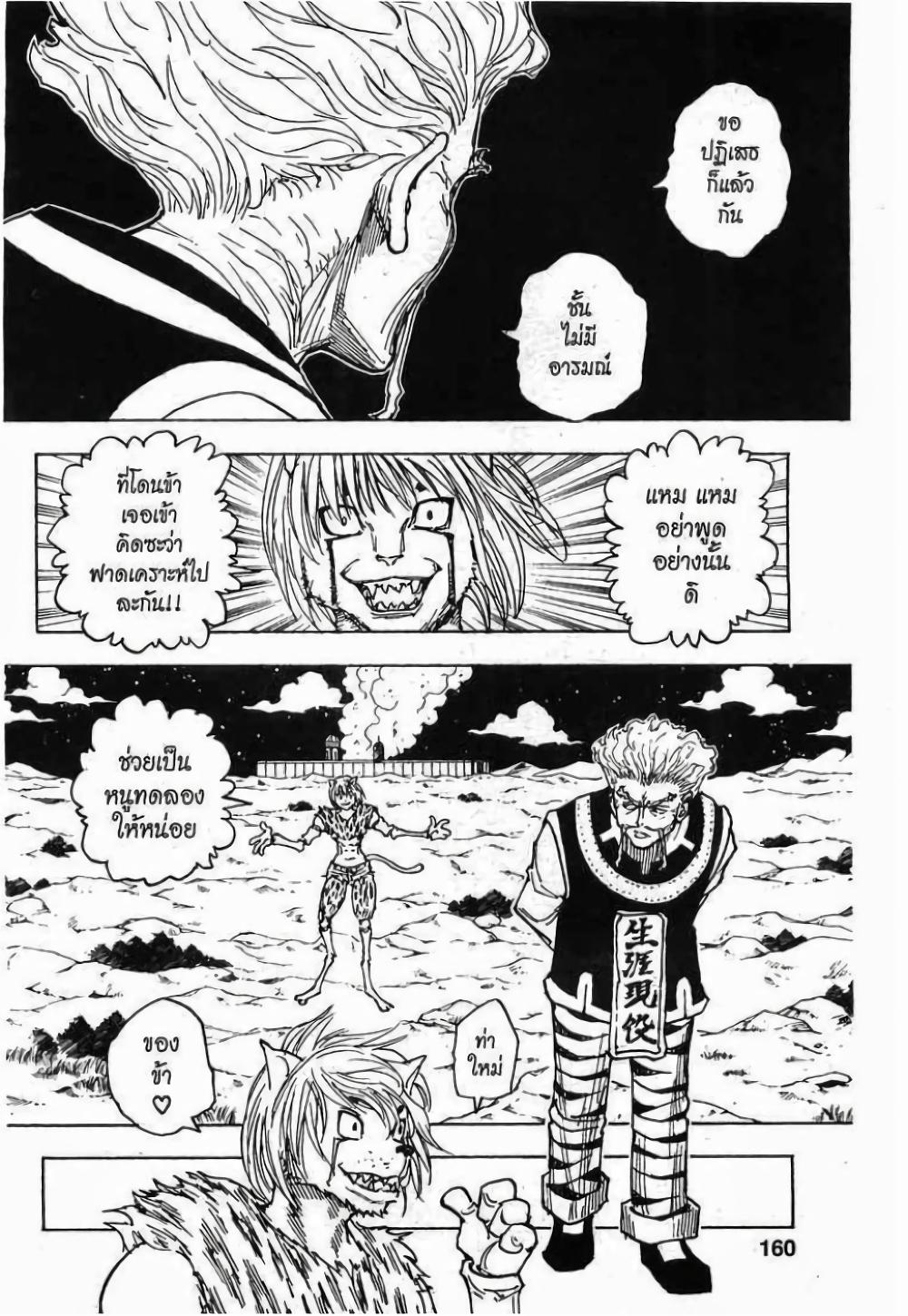 Manga-lc-com อ่านมังงะ อ่านการ์ตูน ออนไลน์ ฟรี Hunter X Hunter ตอนที่ 1 2 3 4 5 6 7 8 9 10 11 12 13 14 ฟรี ไม่มีโฆษณา Manga-lc - อ่าน มังงะ อ่าน การ์ตูน ออนไลน์ อ่านมังงะ ฟรี