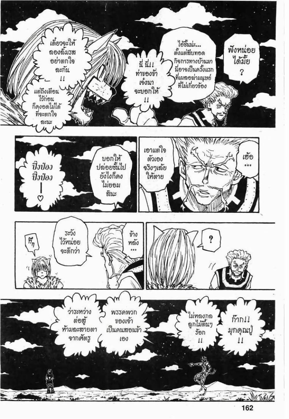 Manga-lc-com อ่านมังงะ อ่านการ์ตูน ออนไลน์ ฟรี Hunter X Hunter ตอนที่ 1 2 3 4 5 6 7 8 9 10 11 12 13 14 ฟรี ไม่มีโฆษณา Manga-lc - อ่าน มังงะ อ่าน การ์ตูน ออนไลน์ อ่านมังงะ ฟรี