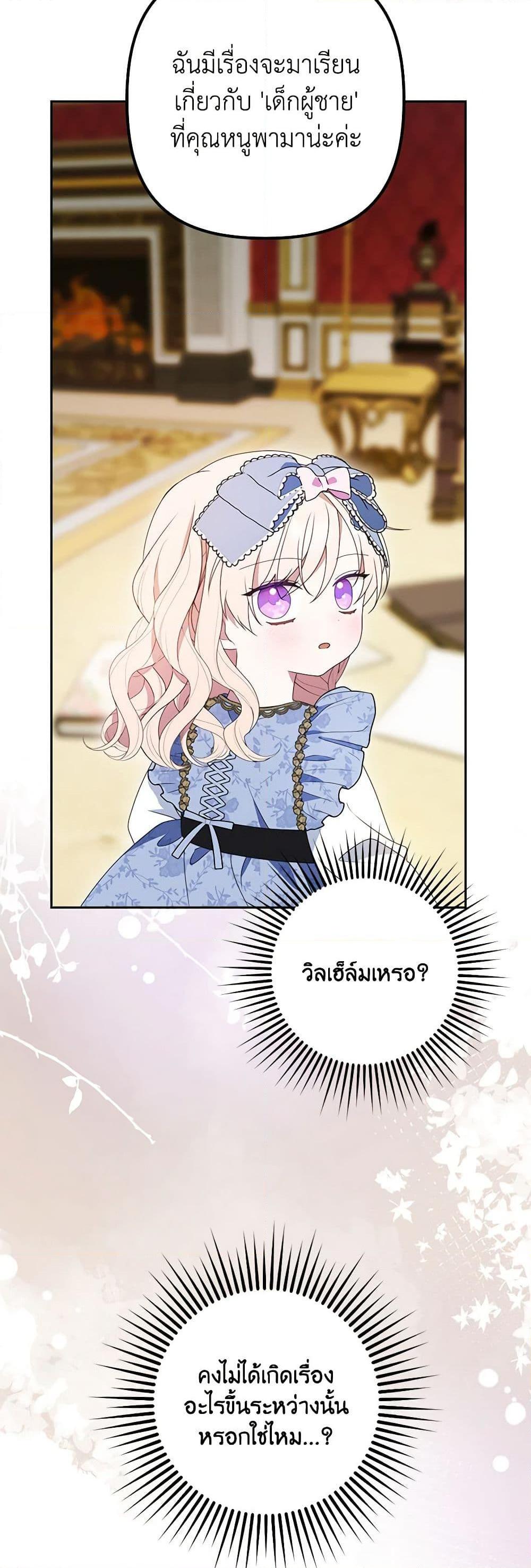 Manga-lc-com อ่านมังงะ อ่านการ์ตูน ออนไลน์ ฟรี The Gangster Baby of the Duke’s Family ตอนที่ 1 2 3 4 5 6 7 8 9 10 11 12 13 14 ฟรี ไม่มีโฆษณา Manga-lc - อ่าน มังงะ อ่าน การ์ตูน ออนไลน์ อ่านมังงะ ฟรี