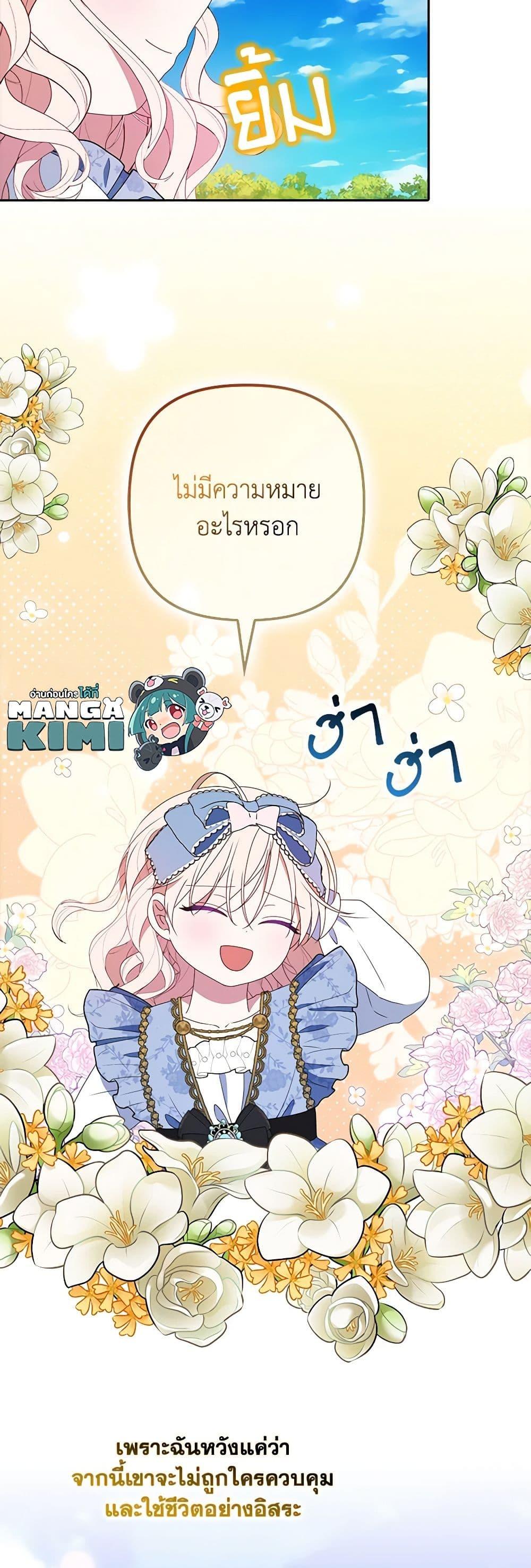 Manga-lc-com อ่านมังงะ อ่านการ์ตูน ออนไลน์ ฟรี The Gangster Baby of the Duke’s Family ตอนที่ 1 2 3 4 5 6 7 8 9 10 11 12 13 14 ฟรี ไม่มีโฆษณา Manga-lc - อ่าน มังงะ อ่าน การ์ตูน ออนไลน์ อ่านมังงะ ฟรี