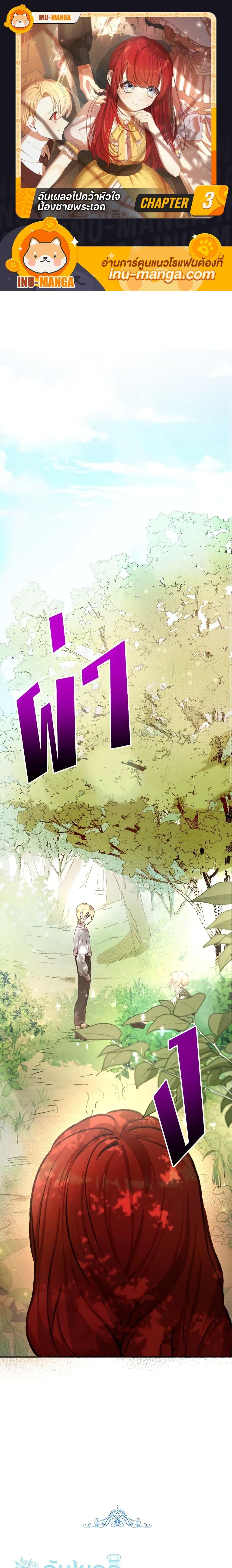 Manga-lc-com อ่านมังงะ อ่านการ์ตูน ออนไลน์ ฟรี I Accidentally Seduced The Male Lead’s Younger Brother ตอนที่ 1 2 3 4 5 6 7 8 9 10 11 12 13 14 ฟรี ไม่มีโฆษณา Manga-lc - อ่าน มังงะ อ่าน การ์ตูน ออนไลน์ อ่านมังงะ ฟรี