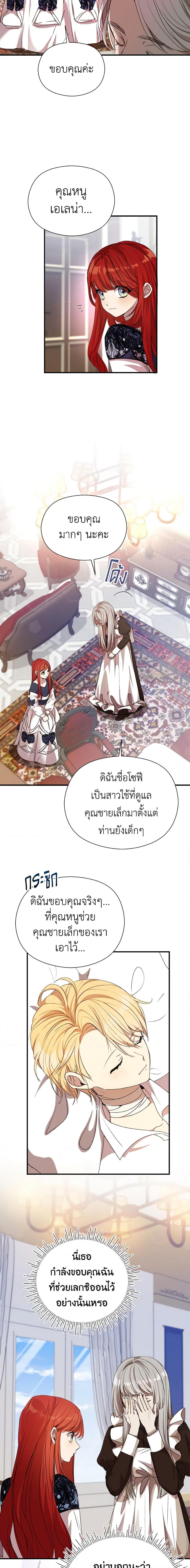Manga-lc-com อ่านมังงะ อ่านการ์ตูน ออนไลน์ ฟรี I Accidentally Seduced The Male Lead’s Younger Brother ตอนที่ 1 2 3 4 5 6 7 8 9 10 11 12 13 14 ฟรี ไม่มีโฆษณา Manga-lc - อ่าน มังงะ อ่าน การ์ตูน ออนไลน์ อ่านมังงะ ฟรี