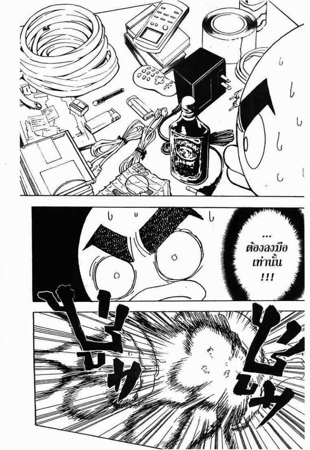 Manga-lc-com อ่านมังงะ อ่านการ์ตูน ออนไลน์ ฟรี Hunter X Hunter ตอนที่ 1 2 3 4 5 6 7 8 9 10 11 12 13 14 ฟรี ไม่มีโฆษณา Manga-lc - อ่าน มังงะ อ่าน การ์ตูน ออนไลน์ อ่านมังงะ ฟรี