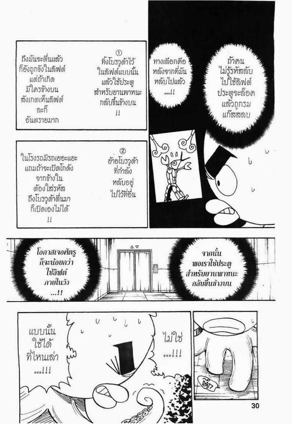 Manga-lc-com อ่านมังงะ อ่านการ์ตูน ออนไลน์ ฟรี Hunter X Hunter ตอนที่ 1 2 3 4 5 6 7 8 9 10 11 12 13 14 ฟรี ไม่มีโฆษณา Manga-lc - อ่าน มังงะ อ่าน การ์ตูน ออนไลน์ อ่านมังงะ ฟรี