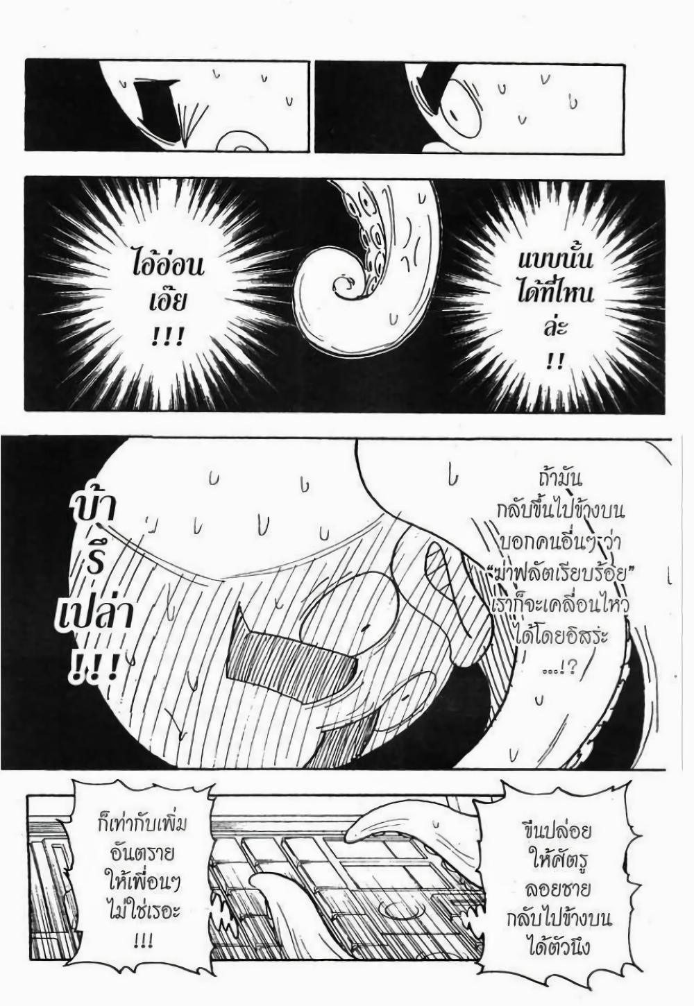 Manga-lc-com อ่านมังงะ อ่านการ์ตูน ออนไลน์ ฟรี Hunter X Hunter ตอนที่ 1 2 3 4 5 6 7 8 9 10 11 12 13 14 ฟรี ไม่มีโฆษณา Manga-lc - อ่าน มังงะ อ่าน การ์ตูน ออนไลน์ อ่านมังงะ ฟรี