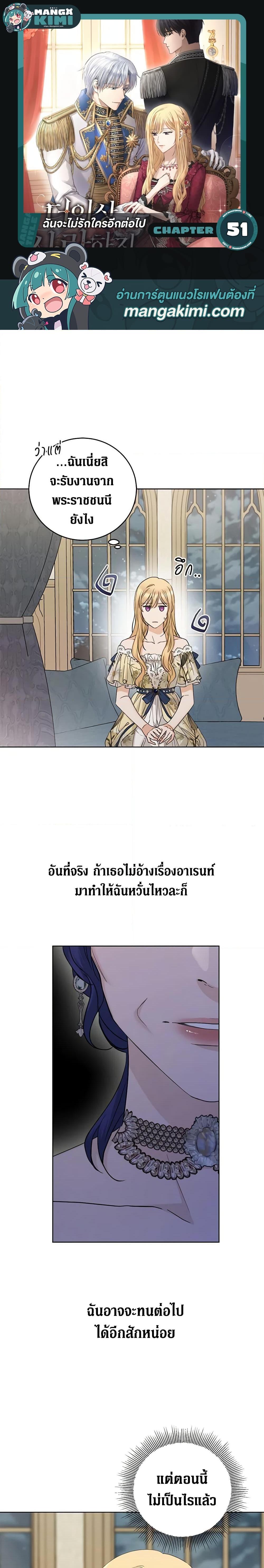 Manga-lc-com อ่านมังงะ อ่านการ์ตูน ออนไลน์ ฟรี I Don’t Love You Anymore ตอนที่ 1 2 3 4 5 6 7 8 9 10 11 12 13 14 ฟรี ไม่มีโฆษณา Manga-lc - อ่าน มังงะ อ่าน การ์ตูน ออนไลน์ อ่านมังงะ ฟรี