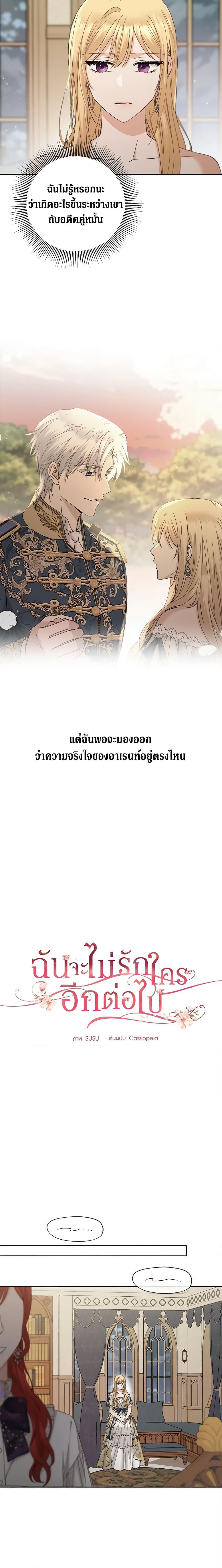 Manga-lc-com อ่านมังงะ อ่านการ์ตูน ออนไลน์ ฟรี I Don’t Love You Anymore ตอนที่ 1 2 3 4 5 6 7 8 9 10 11 12 13 14 ฟรี ไม่มีโฆษณา Manga-lc - อ่าน มังงะ อ่าน การ์ตูน ออนไลน์ อ่านมังงะ ฟรี