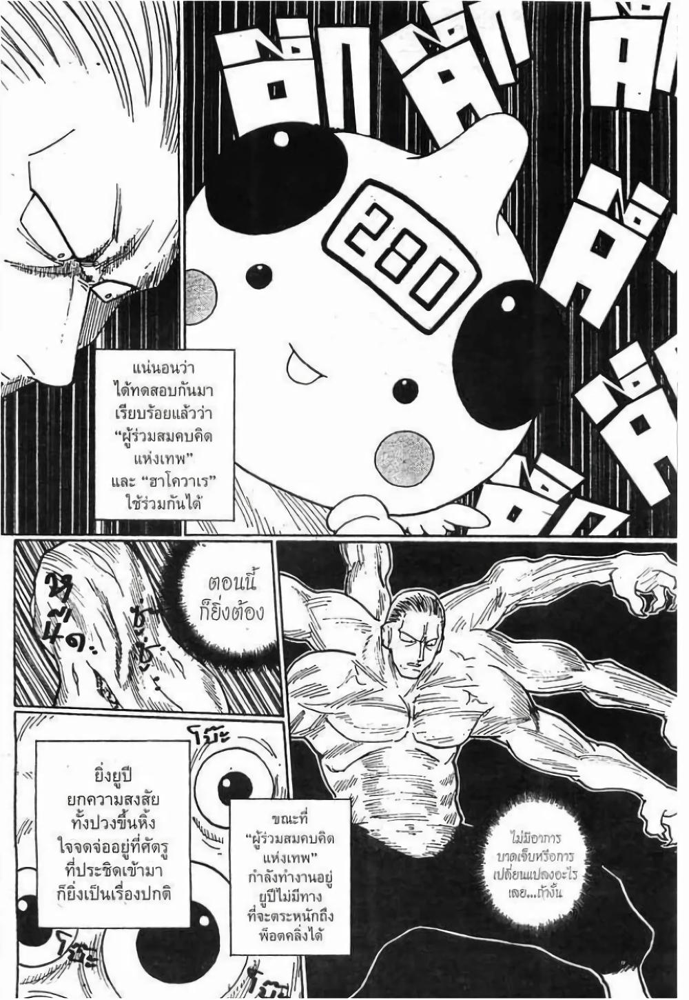 Manga-lc-com อ่านมังงะ อ่านการ์ตูน ออนไลน์ ฟรี Hunter X Hunter ตอนที่ 1 2 3 4 5 6 7 8 9 10 11 12 13 14 ฟรี ไม่มีโฆษณา Manga-lc - อ่าน มังงะ อ่าน การ์ตูน ออนไลน์ อ่านมังงะ ฟรี