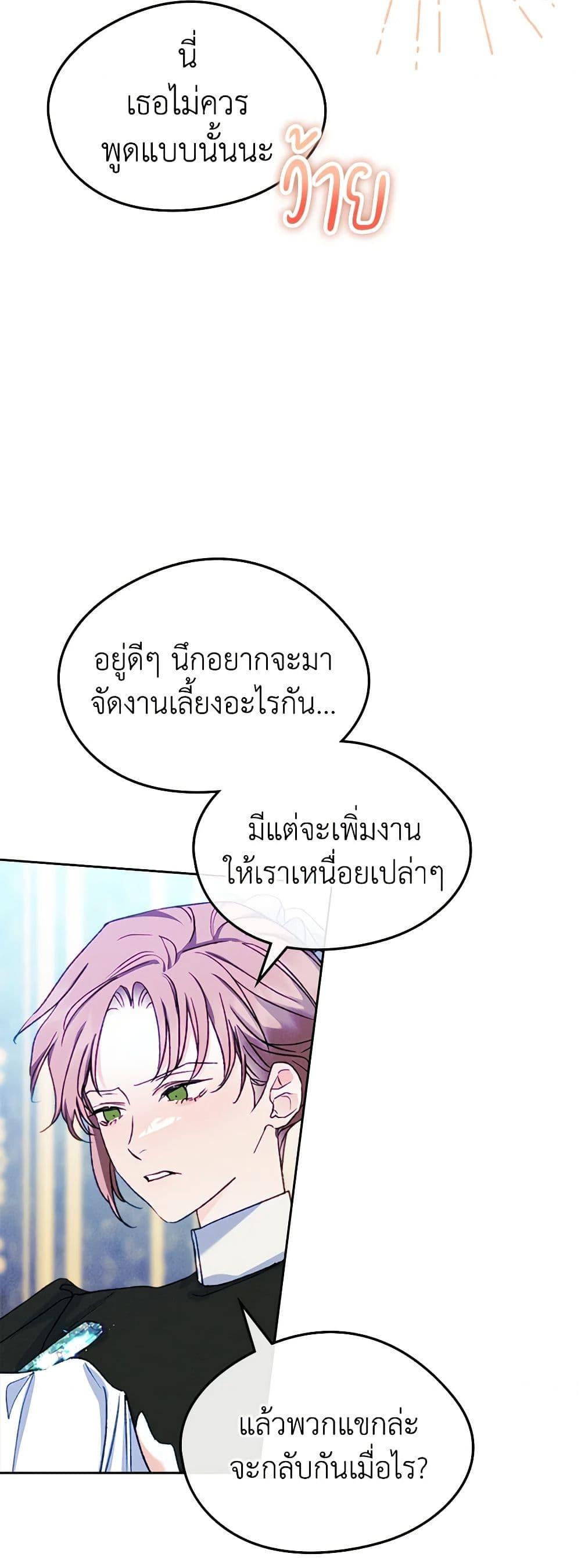 Manga-lc-com อ่านมังงะ อ่านการ์ตูน ออนไลน์ ฟรี I Became The Male Lead’s Female Friend ตอนที่ 1 2 3 4 5 6 7 8 9 10 11 12 13 14 ฟรี ไม่มีโฆษณา Manga-lc - อ่าน มังงะ อ่าน การ์ตูน ออนไลน์ อ่านมังงะ ฟรี