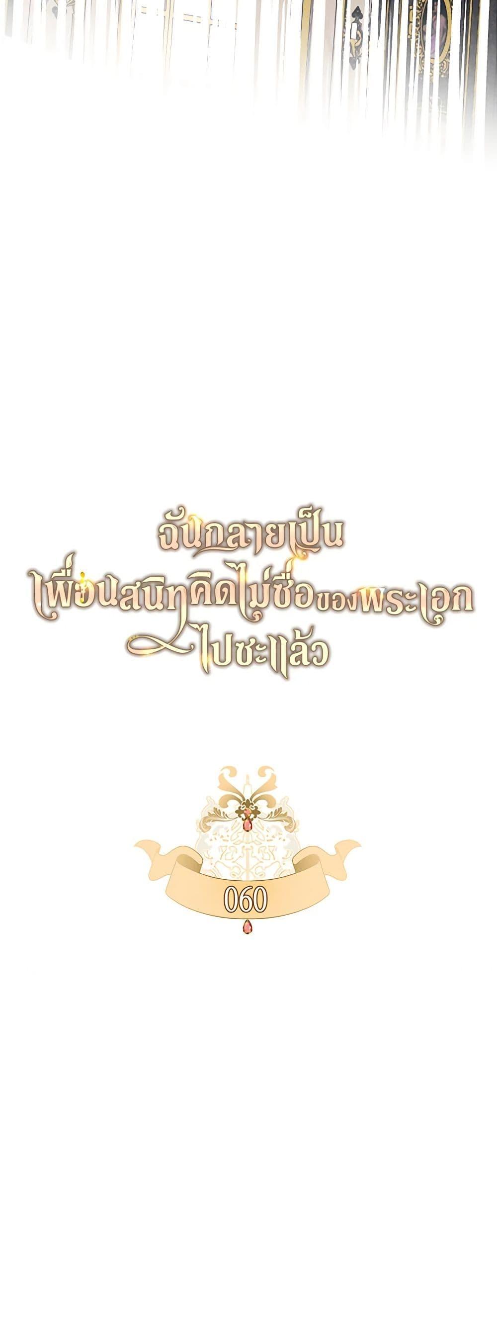 Manga-lc-com อ่านมังงะ อ่านการ์ตูน ออนไลน์ ฟรี I Became The Male Lead’s Female Friend ตอนที่ 1 2 3 4 5 6 7 8 9 10 11 12 13 14 ฟรี ไม่มีโฆษณา Manga-lc - อ่าน มังงะ อ่าน การ์ตูน ออนไลน์ อ่านมังงะ ฟรี