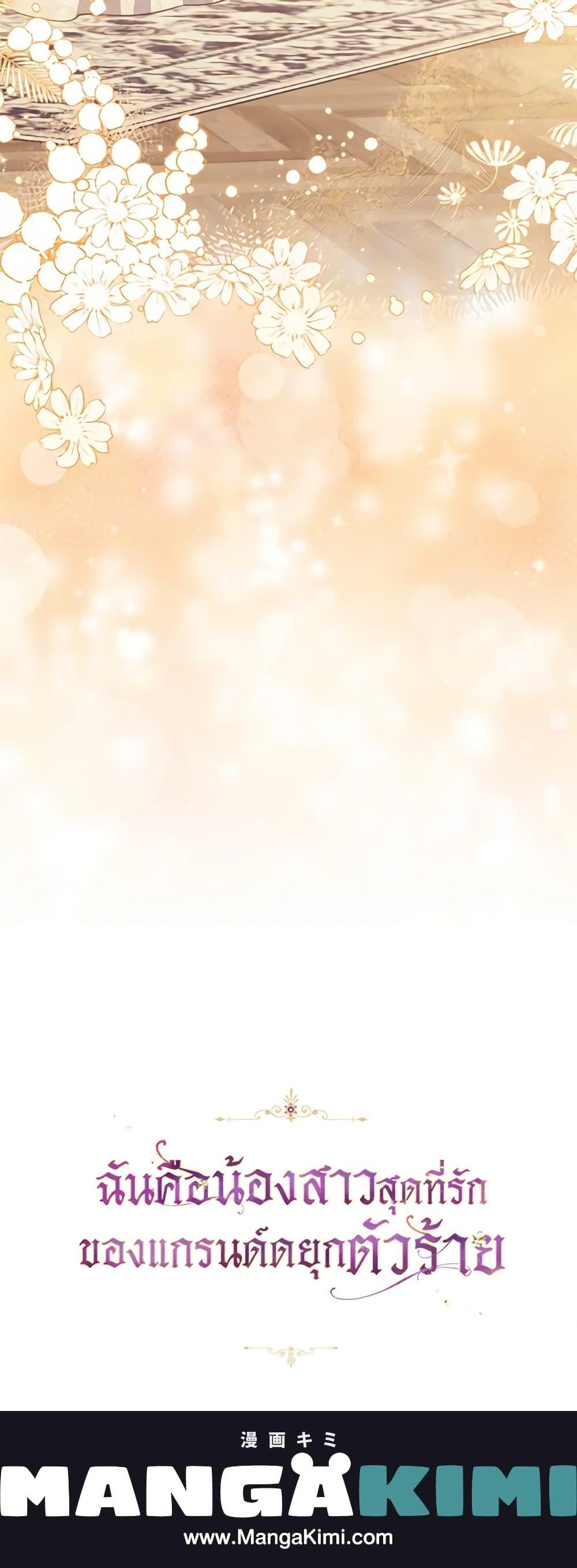 Manga-lc-com อ่านมังงะ อ่านการ์ตูน ออนไลน์ ฟรี The Precious Sister of The Villainous ตอนที่ 1 2 3 4 5 6 7 8 9 10 11 12 13 14 ฟรี ไม่มีโฆษณา Manga-lc - อ่าน มังงะ อ่าน การ์ตูน ออนไลน์ อ่านมังงะ ฟรี