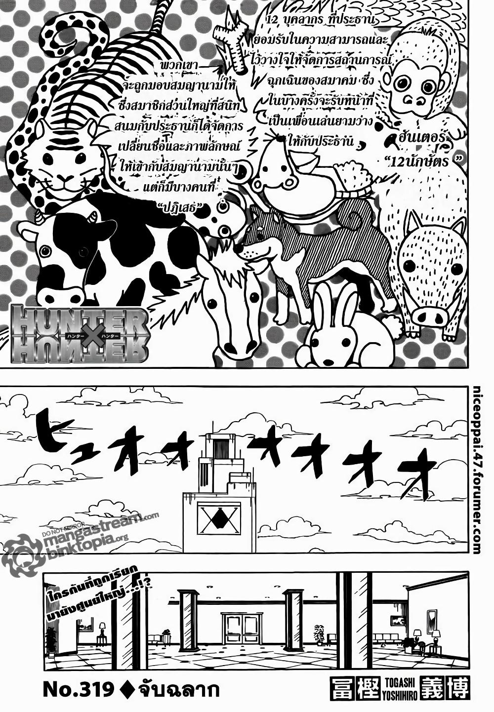 Manga-lc-com อ่านมังงะ อ่านการ์ตูน ออนไลน์ ฟรี Hunter X Hunter ตอนที่ 1 2 3 4 5 6 7 8 9 10 11 12 13 14 ฟรี ไม่มีโฆษณา Manga-lc - อ่าน มังงะ อ่าน การ์ตูน ออนไลน์ อ่านมังงะ ฟรี