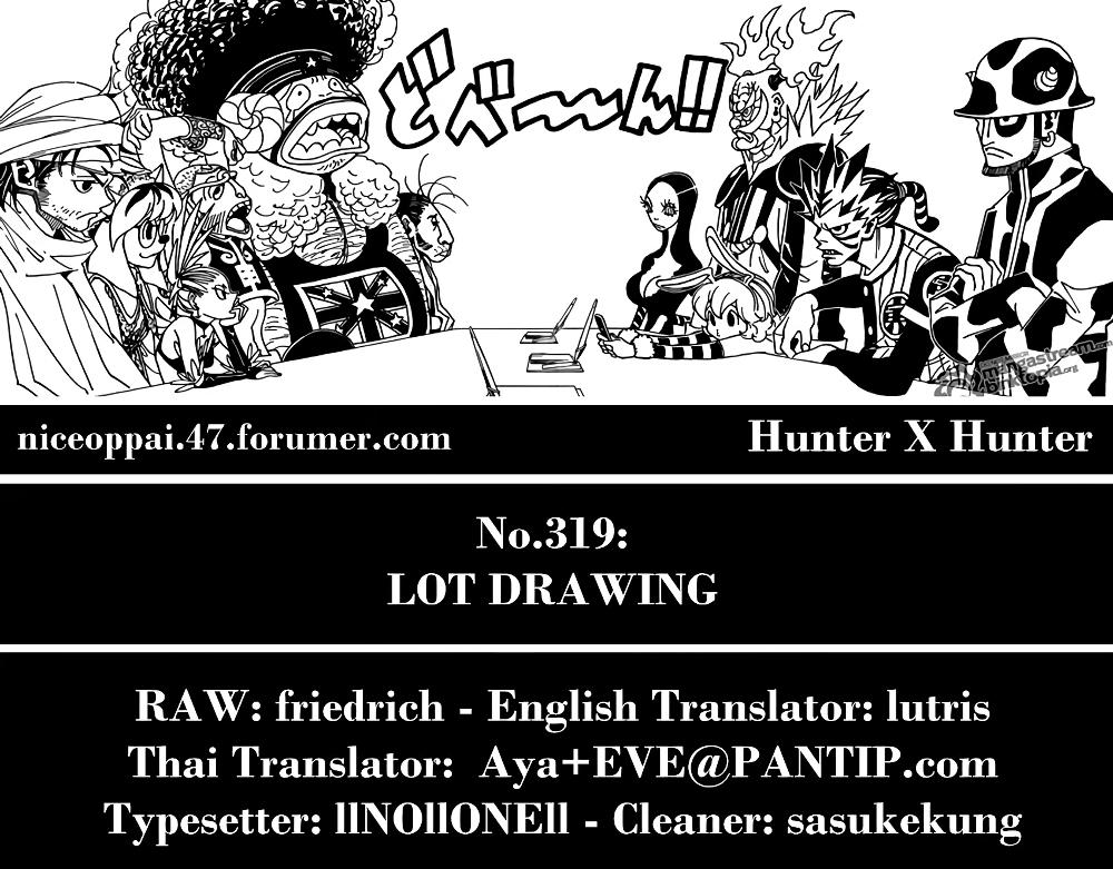 Manga-lc-com อ่านมังงะ อ่านการ์ตูน ออนไลน์ ฟรี Hunter X Hunter ตอนที่ 1 2 3 4 5 6 7 8 9 10 11 12 13 14 ฟรี ไม่มีโฆษณา Manga-lc - อ่าน มังงะ อ่าน การ์ตูน ออนไลน์ อ่านมังงะ ฟรี