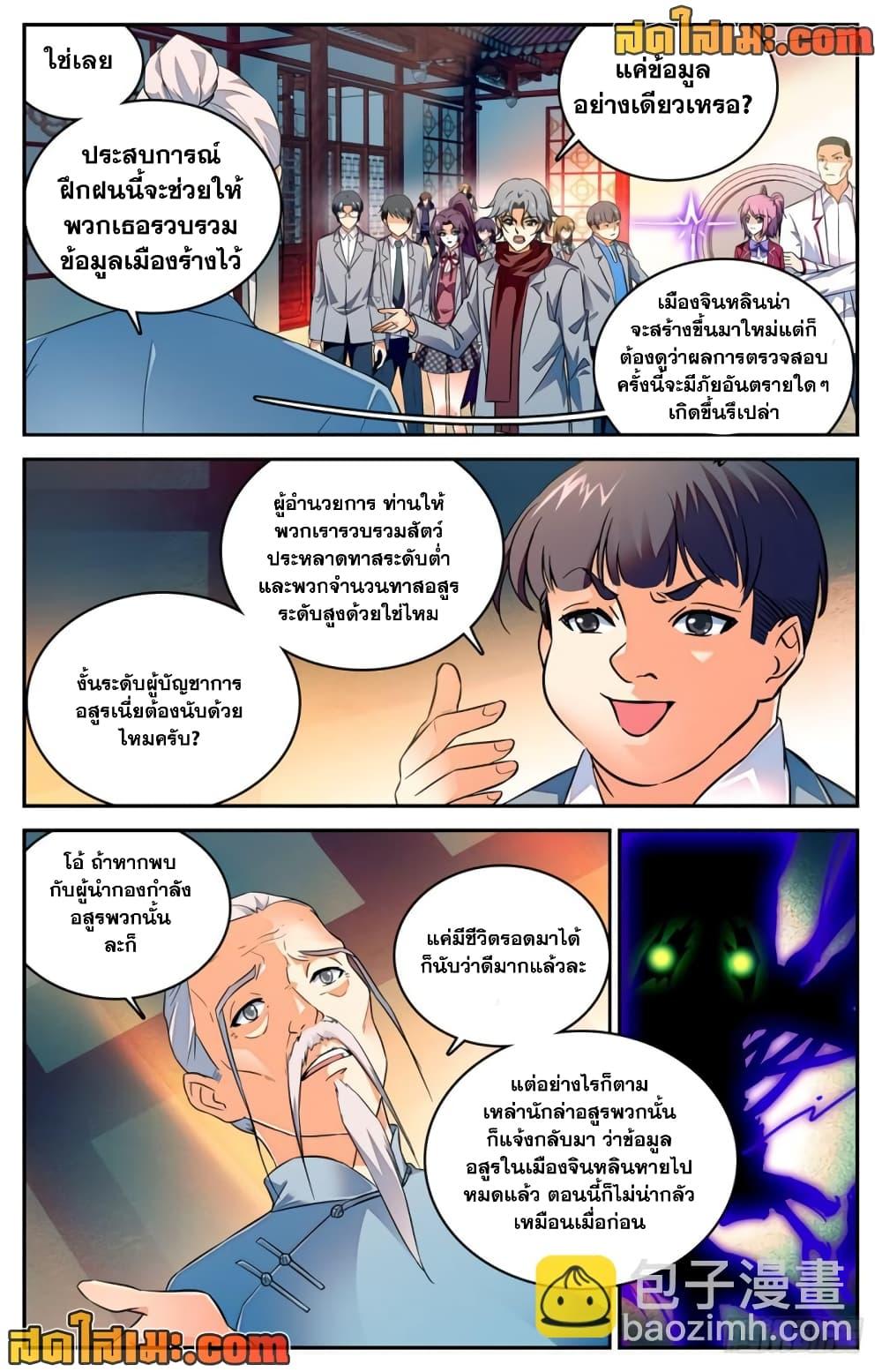 Manga-lc-com อ่านมังงะ อ่านการ์ตูน ออนไลน์ ฟรี Versatile Mage จอมเวทย์เต็มพิกัด ตอนที่ 1 2 3 4 5 6 7 8 9 10 11 12 13 14 ฟรี ไม่มีโฆษณา Manga-lc - อ่าน มังงะ อ่าน การ์ตูน ออนไลน์ อ่านมังงะ ฟรี