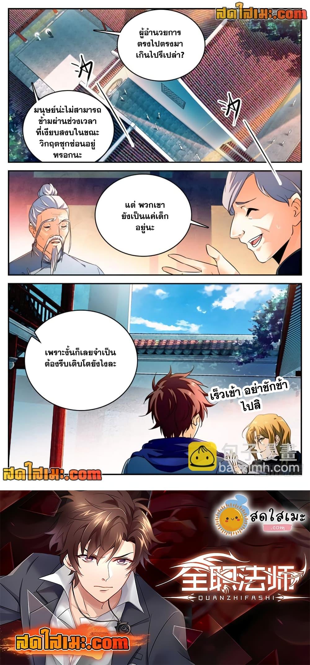 Manga-lc-com อ่านมังงะ อ่านการ์ตูน ออนไลน์ ฟรี Versatile Mage จอมเวทย์เต็มพิกัด ตอนที่ 1 2 3 4 5 6 7 8 9 10 11 12 13 14 ฟรี ไม่มีโฆษณา Manga-lc - อ่าน มังงะ อ่าน การ์ตูน ออนไลน์ อ่านมังงะ ฟรี