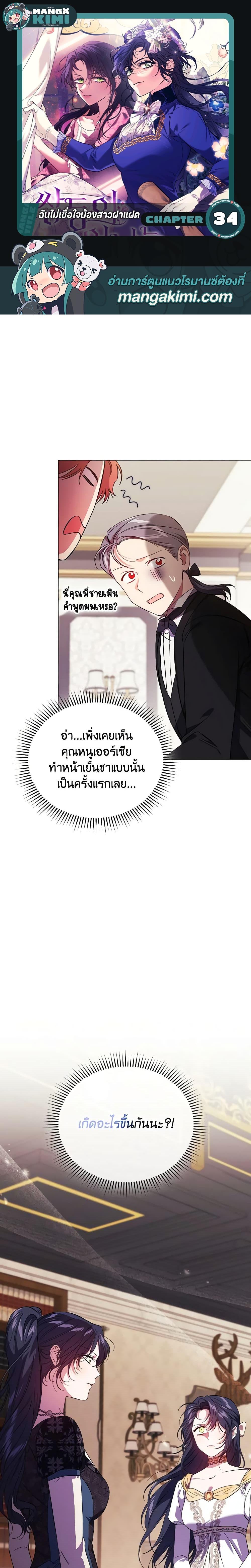 Manga-lc-com อ่านมังงะ อ่านการ์ตูน ออนไลน์ ฟรี I Don’t Trust My Twin Sister Series ตอนที่ 1 2 3 4 5 6 7 8 9 10 11 12 13 14 ฟรี ไม่มีโฆษณา Manga-lc - อ่าน มังงะ อ่าน การ์ตูน ออนไลน์ อ่านมังงะ ฟรี