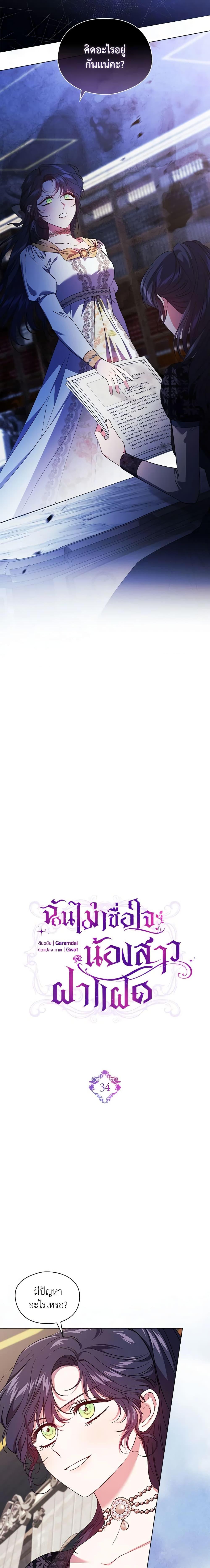 Manga-lc-com อ่านมังงะ อ่านการ์ตูน ออนไลน์ ฟรี I Don’t Trust My Twin Sister Series ตอนที่ 1 2 3 4 5 6 7 8 9 10 11 12 13 14 ฟรี ไม่มีโฆษณา Manga-lc - อ่าน มังงะ อ่าน การ์ตูน ออนไลน์ อ่านมังงะ ฟรี