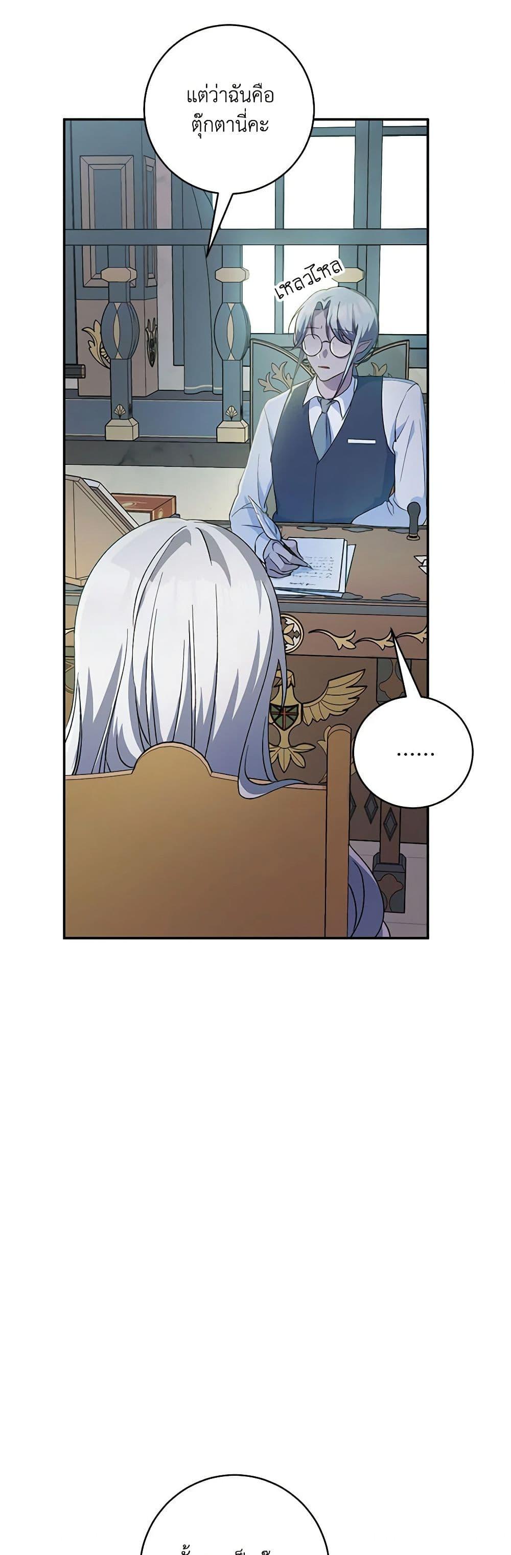 Manga-lc-com อ่านมังงะ อ่านการ์ตูน ออนไลน์ ฟรี Demon King’s Doll Butler ตอนที่ 1 2 3 4 5 6 7 8 9 10 11 12 13 14 ฟรี ไม่มีโฆษณา Manga-lc - อ่าน มังงะ อ่าน การ์ตูน ออนไลน์ อ่านมังงะ ฟรี