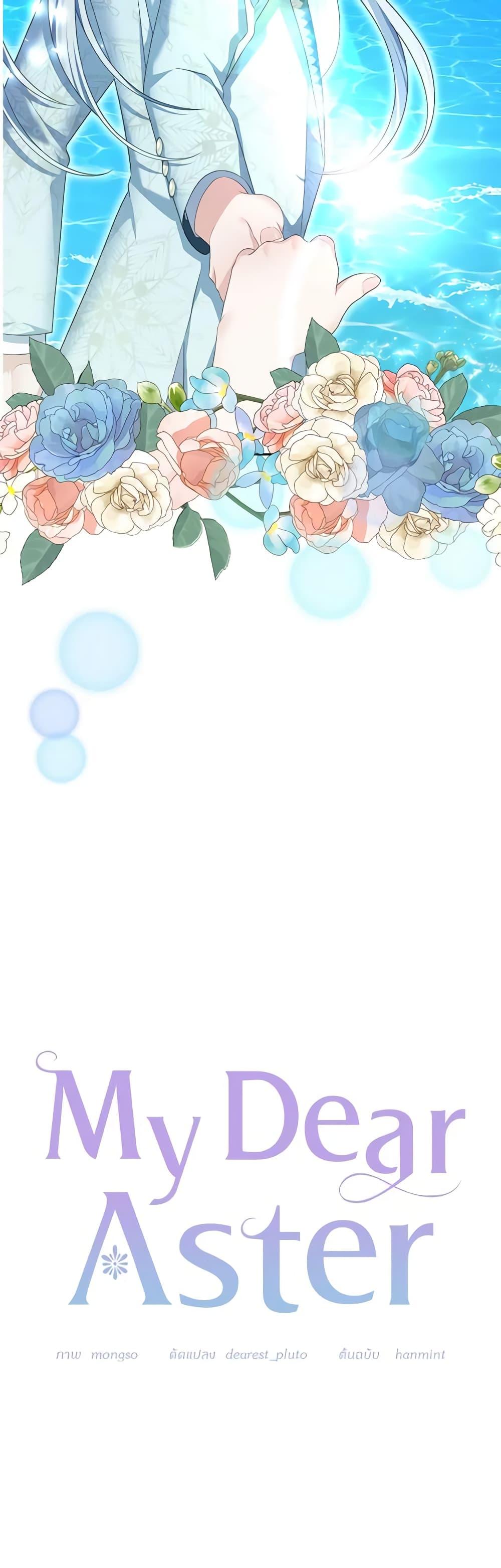 Manga-lc-com อ่านมังงะ อ่านการ์ตูน ออนไลน์ ฟรี My Dear Aster ตอนที่ 1 2 3 4 5 6 7 8 9 10 11 12 13 14 ฟรี ไม่มีโฆษณา Manga-lc - อ่าน มังงะ อ่าน การ์ตูน ออนไลน์ อ่านมังงะ ฟรี