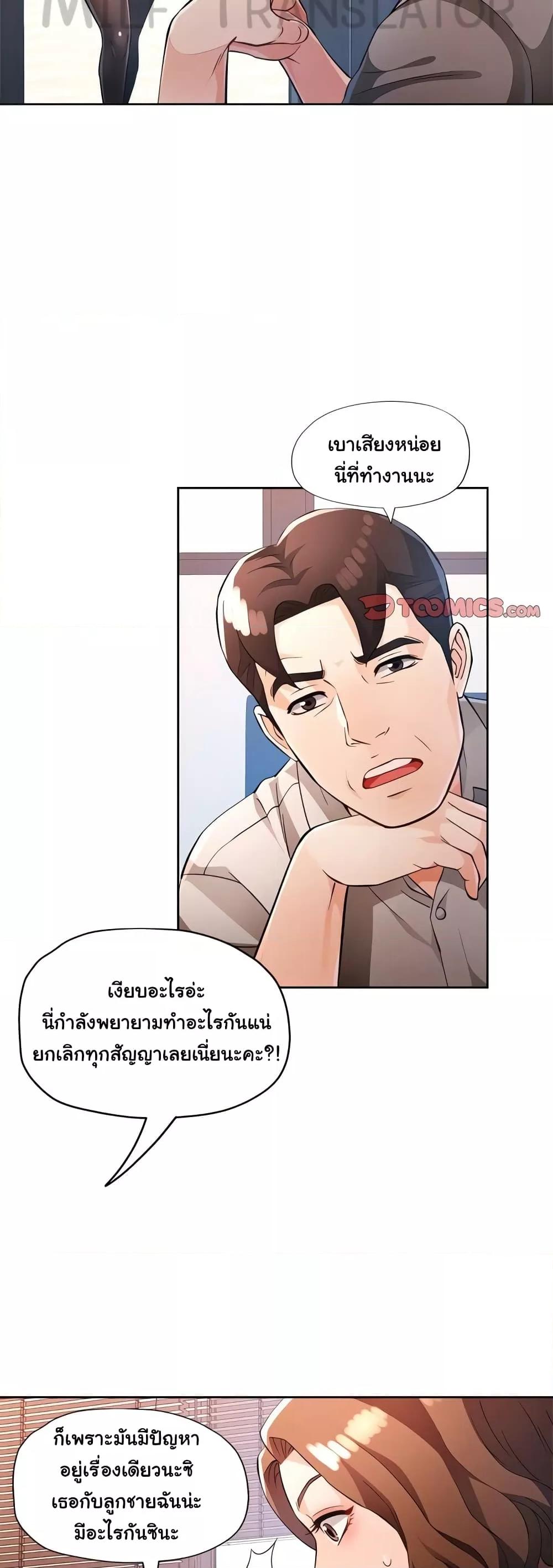 Doujin-Lc- อ่าน โดจิน มังฮวา เกาหลี ญี่ปุ่น จีน แปลไทย Wait, I’m a Married Woman! ตอนที่ 1 2 3 4 5 6 7 8 9 10 11 12 13 14 ฟรี ไม่มีโฆษณา อ่าน โดจิน Manhwa เกาหลี ญี่ปุ่น จีน เรามีครบ คัดมาให้เน้นๆ โดจิน 18+ รับประกันความฟินโดย  Doujin Lc