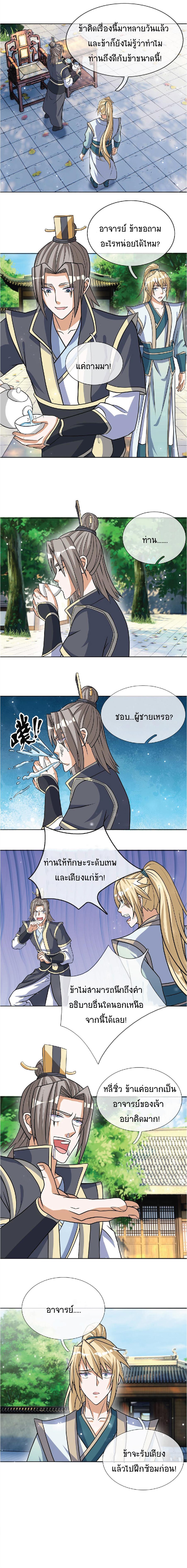 Manga-lc-com อ่านมังงะ อ่านการ์ตูน ออนไลน์ ฟรี Being a Teacher is Invincible in World ตอนที่ 1 2 3 4 5 6 7 8 9 10 11 12 13 14 ฟรี ไม่มีโฆษณา Manga-lc - อ่าน มังงะ อ่าน การ์ตูน ออนไลน์ อ่านมังงะ ฟรี