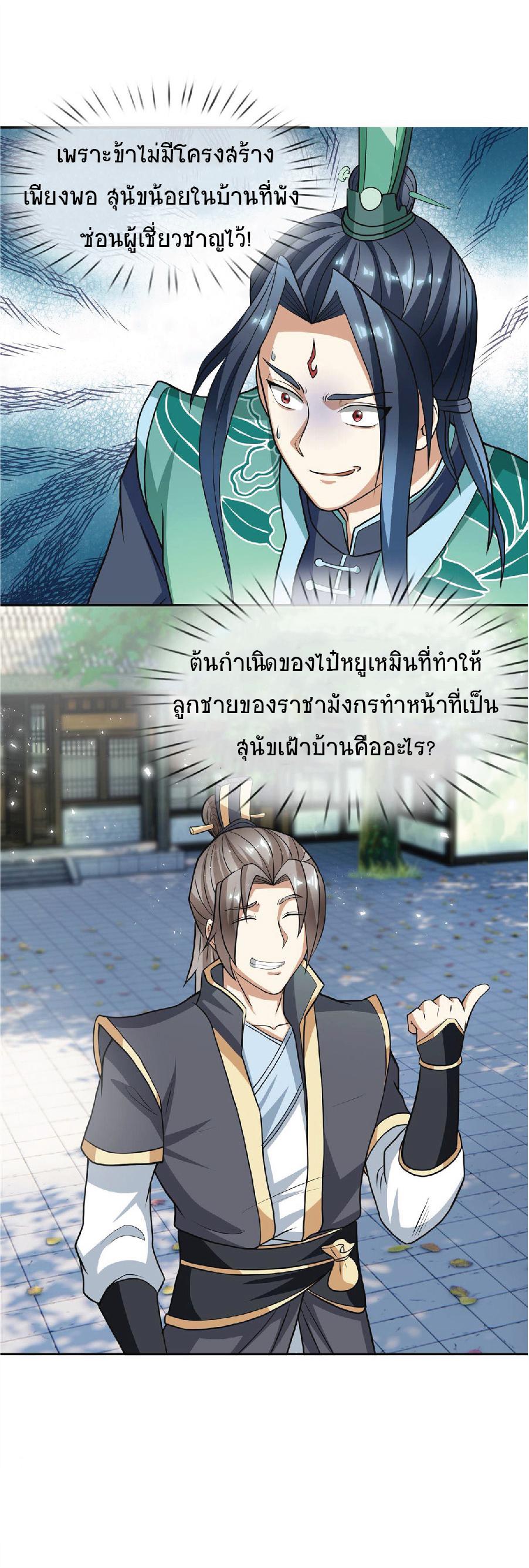 Manga-lc-com อ่านมังงะ อ่านการ์ตูน ออนไลน์ ฟรี Being a Teacher is Invincible in World ตอนที่ 1 2 3 4 5 6 7 8 9 10 11 12 13 14 ฟรี ไม่มีโฆษณา Manga-lc - อ่าน มังงะ อ่าน การ์ตูน ออนไลน์ อ่านมังงะ ฟรี