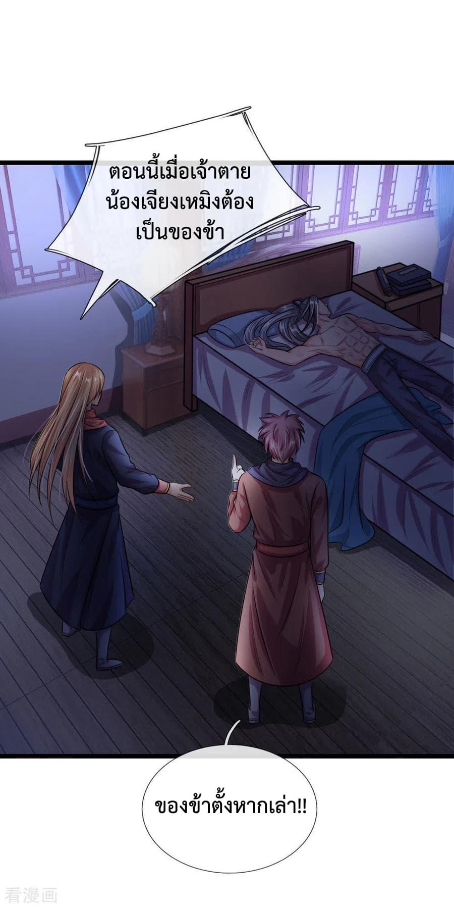 Manga-lc-com อ่านมังงะ อ่านการ์ตูน ออนไลน์ ฟรี Shenwu Tianzun ตอนที่ 1 2 3 4 5 6 7 8 9 10 11 12 13 14 ฟรี ไม่มีโฆษณา Manga-lc - อ่าน มังงะ อ่าน การ์ตูน ออนไลน์ อ่านมังงะ ฟรี