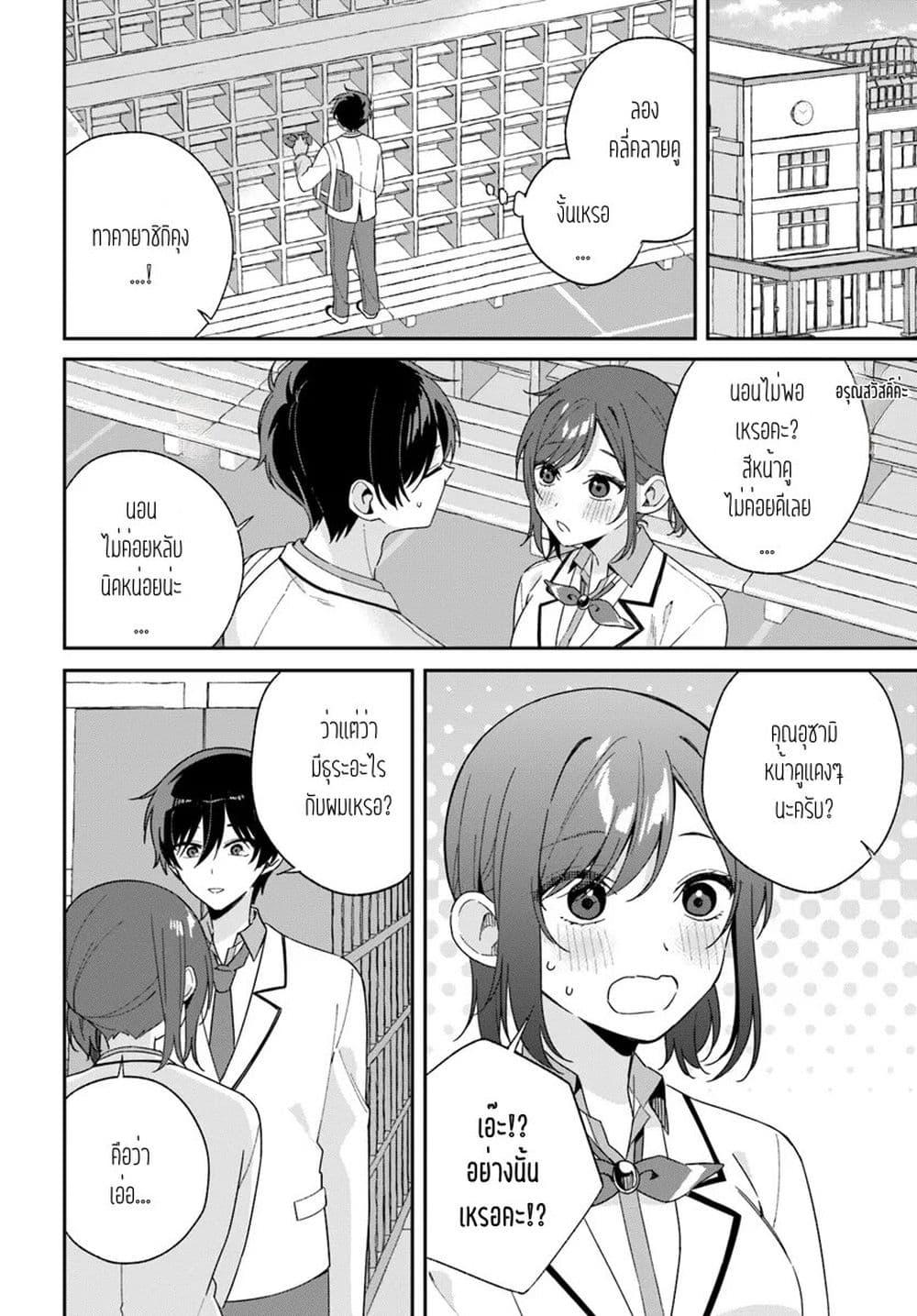 Manga-lc-com อ่านมังงะ อ่านการ์ตูน ออนไลน์ ฟรี Futago Matomete “Kanojo” ni Shinai ตอนที่ 1 2 3 4 5 6 7 8 9 10 11 12 13 14 ฟรี ไม่มีโฆษณา Manga-lc - อ่าน มังงะ อ่าน การ์ตูน ออนไลน์ อ่านมังงะ ฟรี