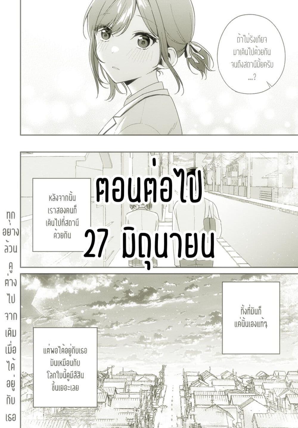 Manga-lc-com อ่านมังงะ อ่านการ์ตูน ออนไลน์ ฟรี Futago Matomete “Kanojo” ni Shinai ตอนที่ 1 2 3 4 5 6 7 8 9 10 11 12 13 14 ฟรี ไม่มีโฆษณา Manga-lc - อ่าน มังงะ อ่าน การ์ตูน ออนไลน์ อ่านมังงะ ฟรี