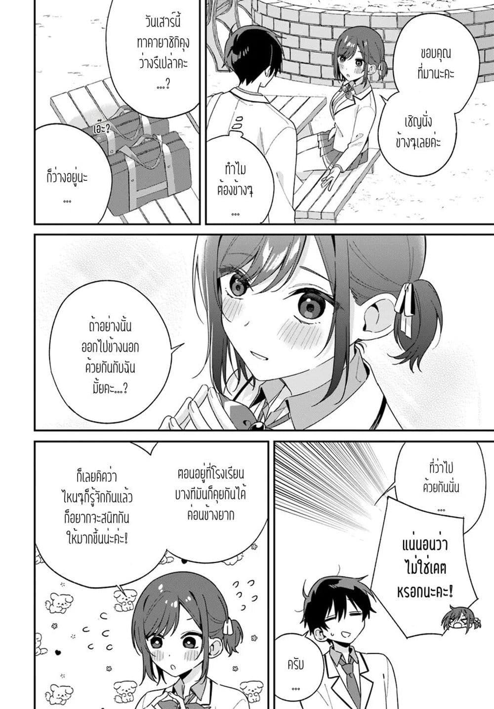 Manga-lc-com อ่านมังงะ อ่านการ์ตูน ออนไลน์ ฟรี Futago Matomete “Kanojo” ni Shinai ตอนที่ 1 2 3 4 5 6 7 8 9 10 11 12 13 14 ฟรี ไม่มีโฆษณา Manga-lc - อ่าน มังงะ อ่าน การ์ตูน ออนไลน์ อ่านมังงะ ฟรี