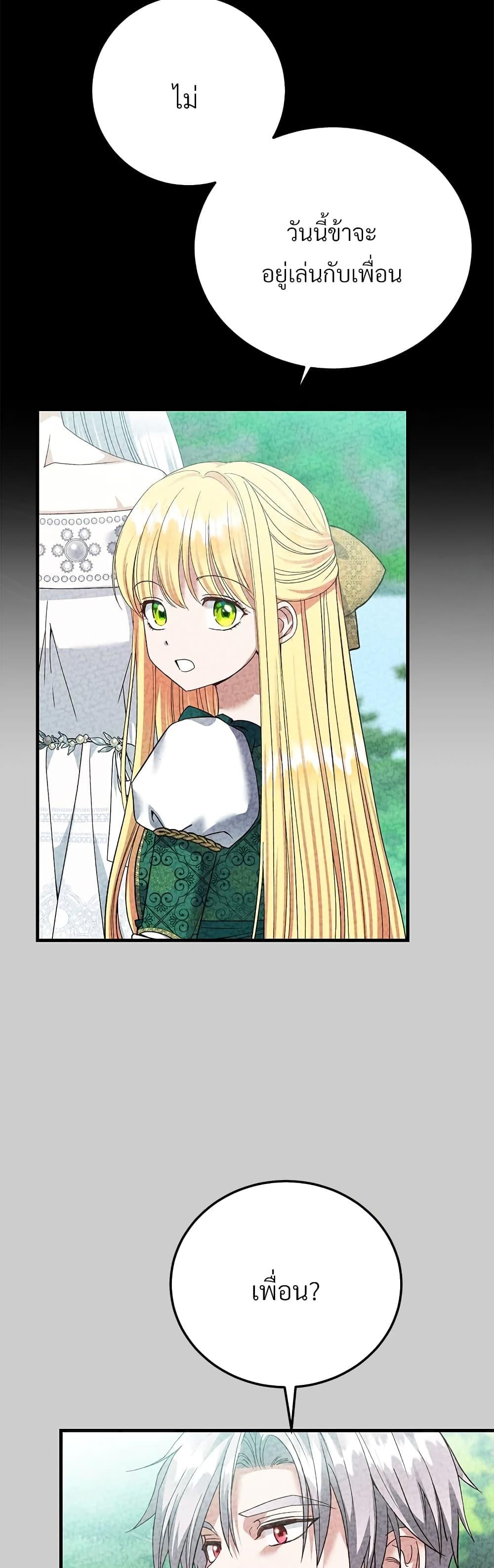 Manga-lc-com อ่านมังงะ อ่านการ์ตูน ออนไลน์ ฟรี The Little Princess and Her Monster Prince ตอนที่ 1 2 3 4 5 6 7 8 9 10 11 12 13 14 ฟรี ไม่มีโฆษณา Manga-lc - อ่าน มังงะ อ่าน การ์ตูน ออนไลน์ อ่านมังงะ ฟรี