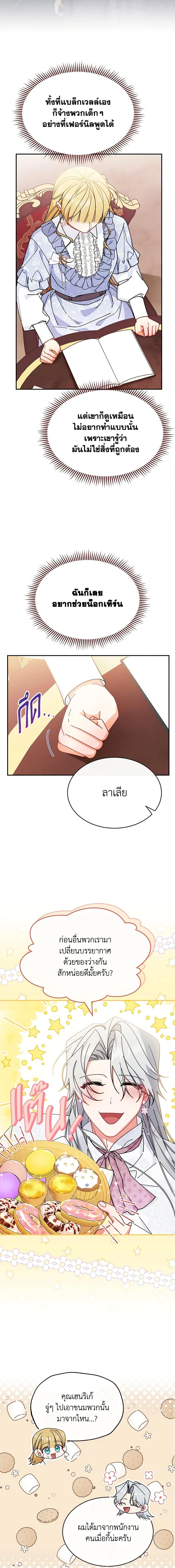 Manga-lc-com อ่านมังงะ อ่านการ์ตูน ออนไลน์ ฟรี Writing My Male Lead’s Happily Ever After ตอนที่ 1 2 3 4 5 6 7 8 9 10 11 12 13 14 ฟรี ไม่มีโฆษณา Manga-lc - อ่าน มังงะ อ่าน การ์ตูน ออนไลน์ อ่านมังงะ ฟรี