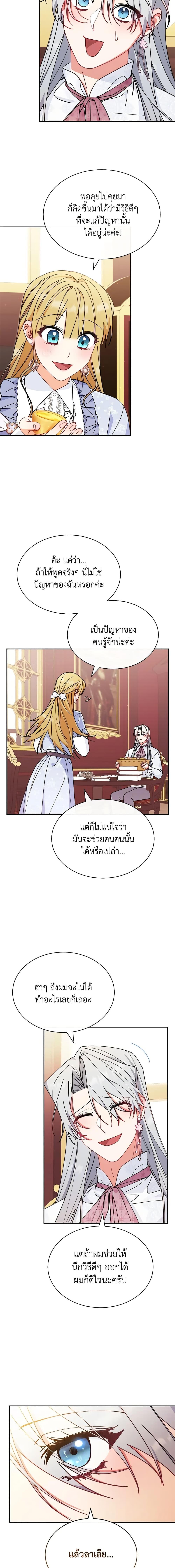 Manga-lc-com อ่านมังงะ อ่านการ์ตูน ออนไลน์ ฟรี Writing My Male Lead’s Happily Ever After ตอนที่ 1 2 3 4 5 6 7 8 9 10 11 12 13 14 ฟรี ไม่มีโฆษณา Manga-lc - อ่าน มังงะ อ่าน การ์ตูน ออนไลน์ อ่านมังงะ ฟรี