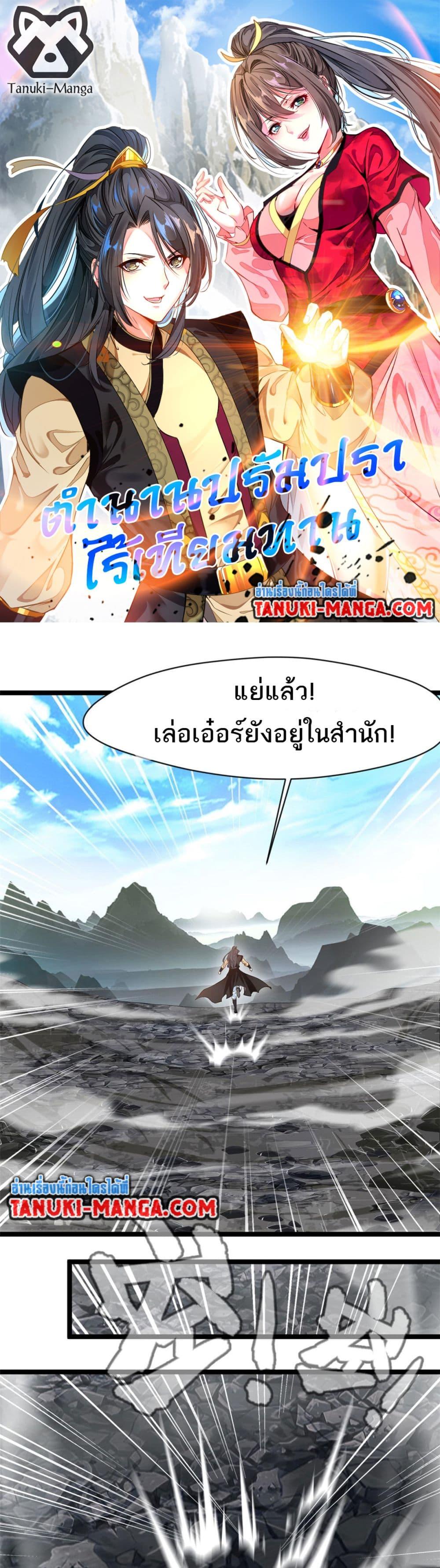 Manga-lc-com อ่านมังงะ อ่านการ์ตูน ออนไลน์ ฟรี Peerless Ancient ตำนานปรัมปราไร้เทียมทาน ตอนที่ 1 2 3 4 5 6 7 8 9 10 11 12 13 14 ฟรี ไม่มีโฆษณา Manga-lc - อ่าน มังงะ อ่าน การ์ตูน ออนไลน์ อ่านมังงะ ฟรี