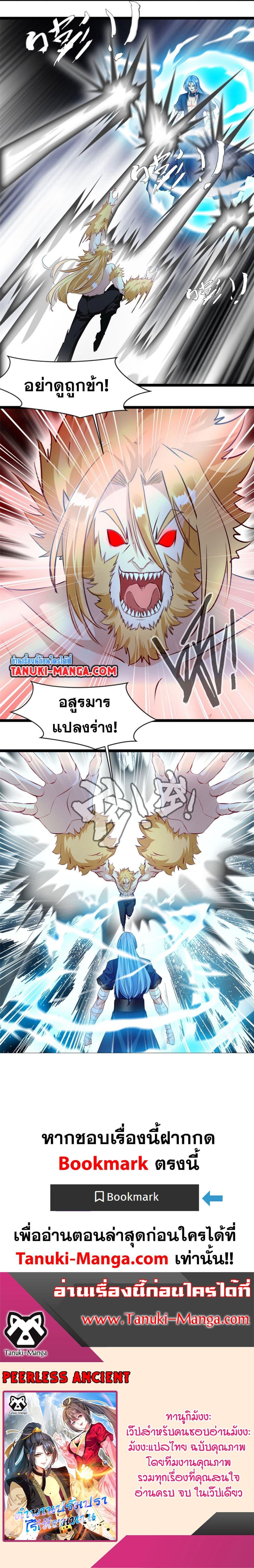 Manga-lc-com อ่านมังงะ อ่านการ์ตูน ออนไลน์ ฟรี Peerless Ancient ตำนานปรัมปราไร้เทียมทาน ตอนที่ 1 2 3 4 5 6 7 8 9 10 11 12 13 14 ฟรี ไม่มีโฆษณา Manga-lc - อ่าน มังงะ อ่าน การ์ตูน ออนไลน์ อ่านมังงะ ฟรี