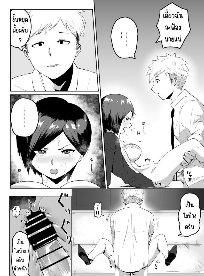 Doujin-Lc- อ่าน โดจิน มังฮวา เกาหลี ญี่ปุ่น จีน แปลไทย หัวหน้าโดนเด็กฝึกเล่น [G.Y] Puraido takai hitodzuma jōshi ga, buka ni netora reru ตอนที่ 1 2 3 4 5 6 7 8 9 10 11 12 13 14 ฟรี ไม่มีโฆษณา อ่าน โดจิน Manhwa เกาหลี ญี่ปุ่น จีน เรามีครบ คัดมาให้เน้นๆ โดจิน 18+ รับประกันความฟินโดย  Doujin Lc