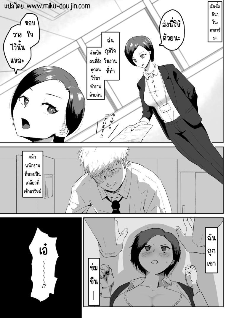 Doujin-Lc- อ่าน โดจิน มังฮวา เกาหลี ญี่ปุ่น จีน แปลไทย หัวหน้าโดนเด็กฝึกเล่น [G.Y] Puraido takai hitodzuma jōshi ga, buka ni netora reru ตอนที่ 1 2 3 4 5 6 7 8 9 10 11 12 13 14 ฟรี ไม่มีโฆษณา อ่าน โดจิน Manhwa เกาหลี ญี่ปุ่น จีน เรามีครบ คัดมาให้เน้นๆ โดจิน 18+ รับประกันความฟินโดย  Doujin Lc