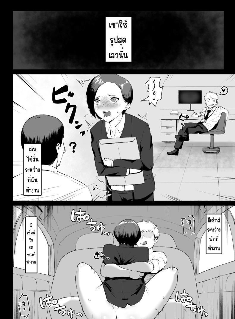 Doujin-Lc- อ่าน โดจิน มังฮวา เกาหลี ญี่ปุ่น จีน แปลไทย หัวหน้าโดนเด็กฝึกเล่น [G.Y] Puraido takai hitodzuma jōshi ga, buka ni netora reru ตอนที่ 1 2 3 4 5 6 7 8 9 10 11 12 13 14 ฟรี ไม่มีโฆษณา อ่าน โดจิน Manhwa เกาหลี ญี่ปุ่น จีน เรามีครบ คัดมาให้เน้นๆ โดจิน 18+ รับประกันความฟินโดย  Doujin Lc