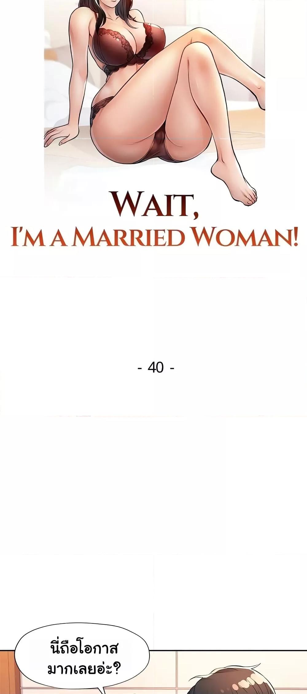 Doujin-Lc- อ่าน โดจิน มังฮวา เกาหลี ญี่ปุ่น จีน แปลไทย Wait, I’m a Married Woman! ตอนที่ 1 2 3 4 5 6 7 8 9 10 11 12 13 14 ฟรี ไม่มีโฆษณา อ่าน โดจิน Manhwa เกาหลี ญี่ปุ่น จีน เรามีครบ คัดมาให้เน้นๆ โดจิน 18+ รับประกันความฟินโดย  Doujin Lc